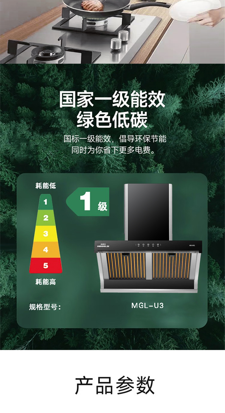 MGL-U3长图_09.jpg